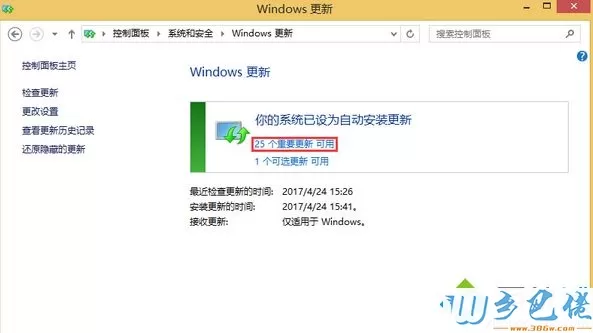 电脑中安装office2010总是失败的解决方法