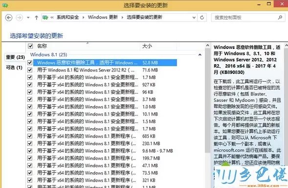 电脑中安装office2010总是失败的解决方法