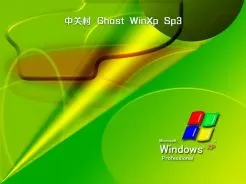 中关村zgc ghost xp sp3经典珍藏版V2018.02