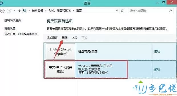 win8系统玩英雄联盟游戏时打字很卡如何处理