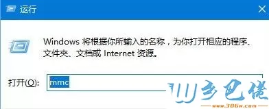 电脑中找不到本地策略组和本地用户的解决方法