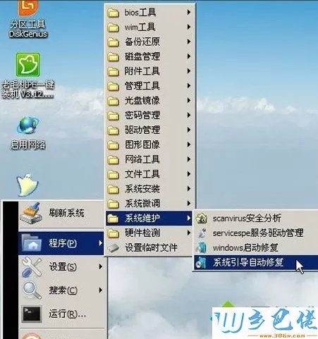 纯净版XP系统电脑开机蓝屏提示C0000218如何处理