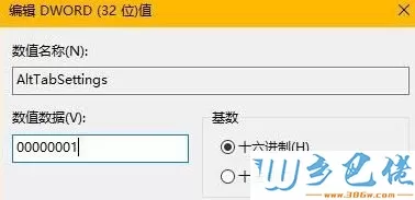 电脑中按“Alt+Tab”无法切换窗口的解决方法