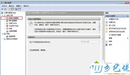 电脑中winsat.exe进程总会自动运行的解决方法