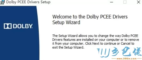 电脑无法安装Dolby杜比音效驱动如何处理