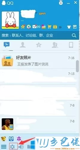 Windows8系统删除qq宠物的方法