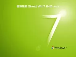 番茄花园ghost win7 64位专业版镜像V2018.03