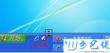 windows xp系统中任务栏变成双层如何解决