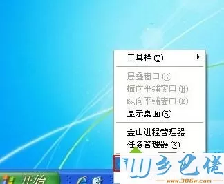 windows xp系统中任务栏变成双层如何解决