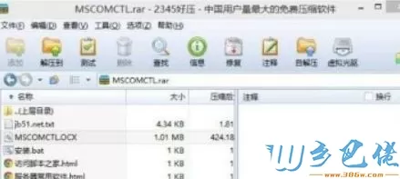 搜索【mscomctl.ocx】