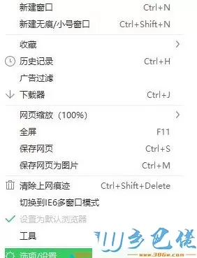 Win8打不开QQ邮箱的解决方法