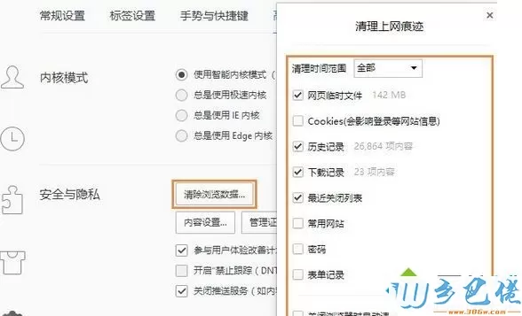 Win8打不开QQ邮箱的解决方法