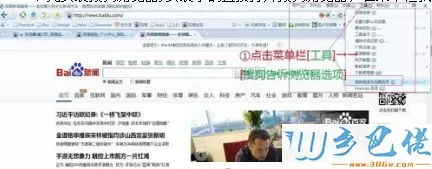 电脑使用搜狗浏览器进行代理访问的方法