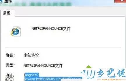 Win8系统使用电影番号下载电影的方法