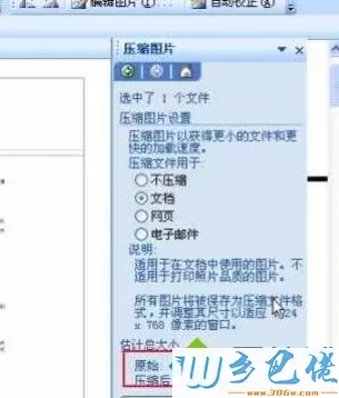 Win8打印照片提示“存储空间不足,无法处理此命令”怎么办