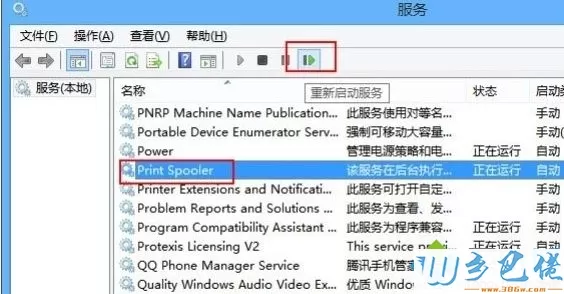 Win8打印照片提示“存储空间不足,无法处理此命令”怎么办