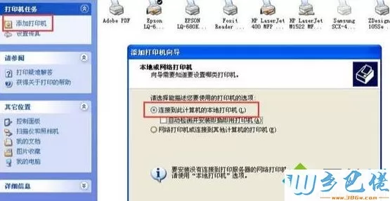 XP系统访问Win10打印机被拒绝的解决方法