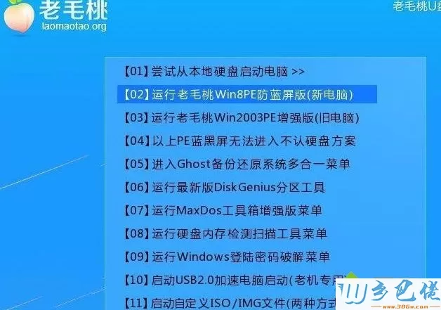 Win8系统检测分区表是否有错误的方法