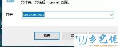 Win8.1禁用任务管理XLServicePlatform进程详细步骤