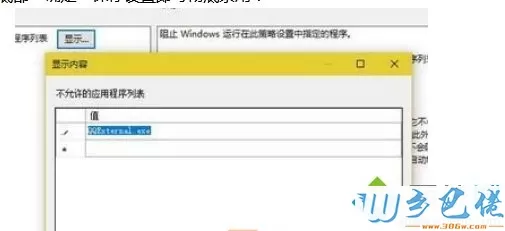 Win8系统彻底关闭qq新闻迷你首页的方法