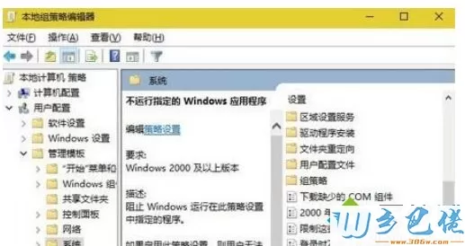 Win8系统彻底关闭qq新闻迷你首页的方法