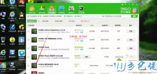 Win8开机提示“nvstreamsvc.exe应用程序错误 该内存不能为read”如何解决