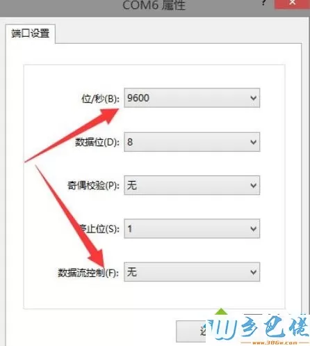 Win8系统使用超级终端连接华为交换机的方法