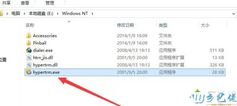 Win8系统使用超级终端连接华为交换机的方法