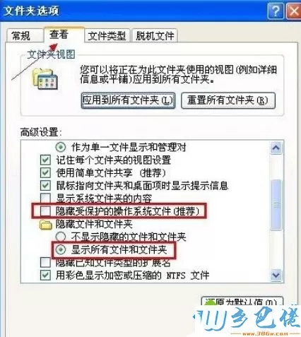 XP系统下Word文件损坏的修复方法