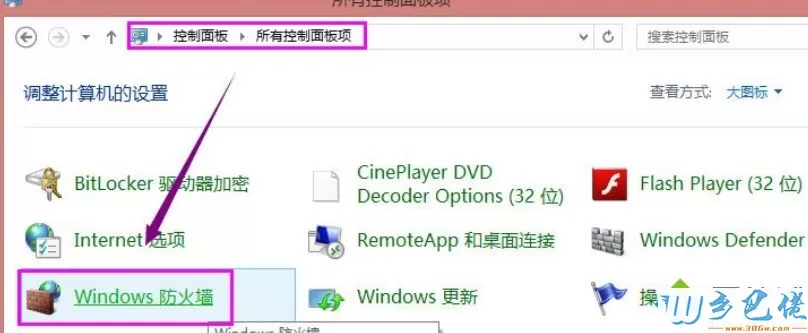 Win8系统共享打印机失败提示0x000006d9错误怎么办