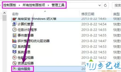 Win8系统共享打印机失败提示0x000006d9错误怎么办