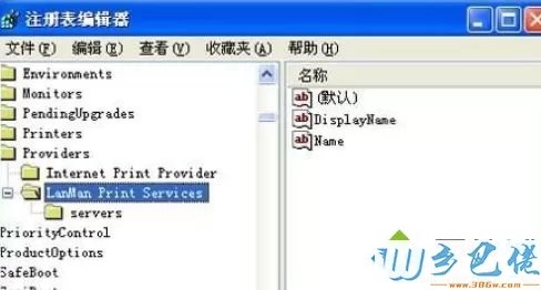 XP系统Print spooler总是自动关闭的解决方法