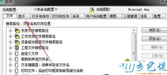 win7系统CAD十字光标大小调节的详细教程