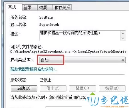 win7系统打不开readyboost的解决方法