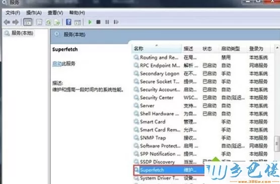 win7系统打不开readyboost的解决方法