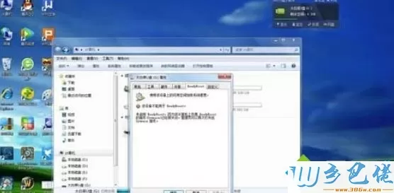 win7系统打不开readyboost的解决方法