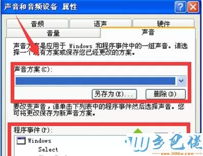 xp系统关闭开机音的方法