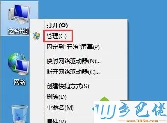 windows8系统中搜索框无法输入字符的解决方法