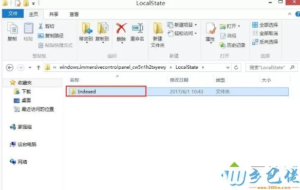 windows8系统中搜索框无法输入字符的解决方法