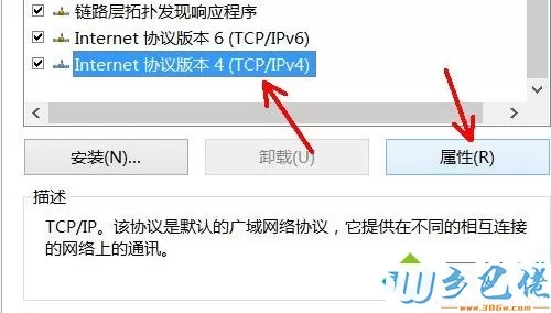 Win8系统禁用NetBIOS的方法