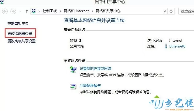 Win8系统禁用NetBIOS的方法