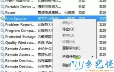 win7系统打印机出错的解决方案