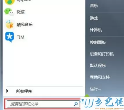 Win7系统使用帮助和支持的方法