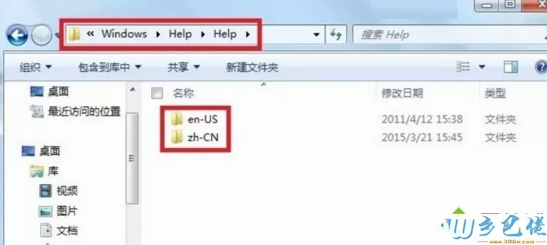 Win7系统使用帮助和支持的方法