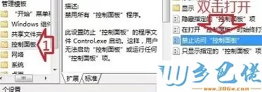 win7系统打开控制面板提示操作由于限制被取消，请与管理员联系如何解决