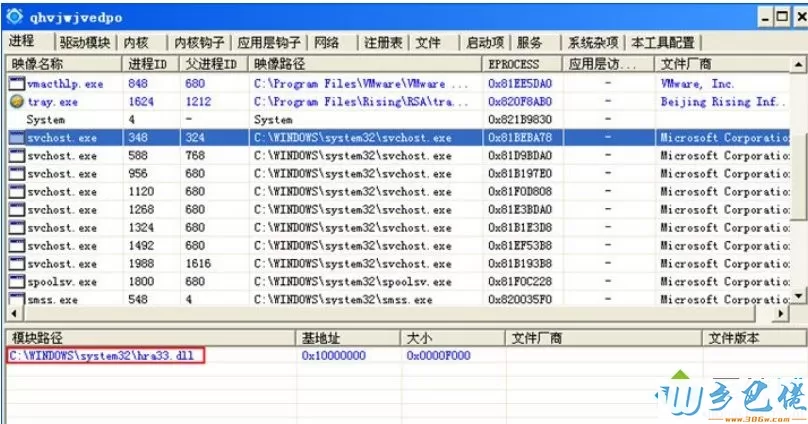 XP系统中lpk.dll病毒的解决方法