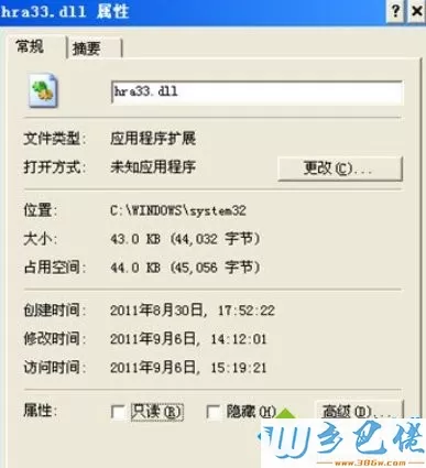 XP系统中lpk.dll病毒的解决方法