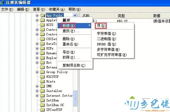 Winxp系统运行msconfig没反应的解决方法