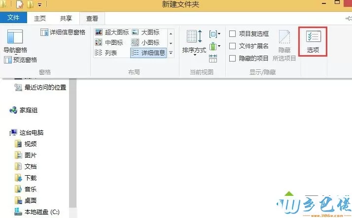 win8.1系统状态栏中显示文件详细信息的方法