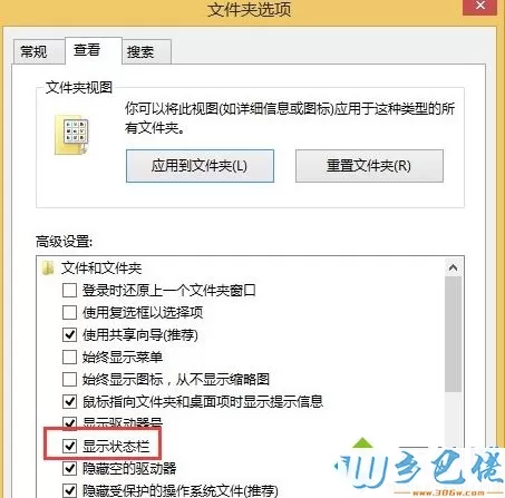 win8.1系统状态栏中显示文件详细信息的方法